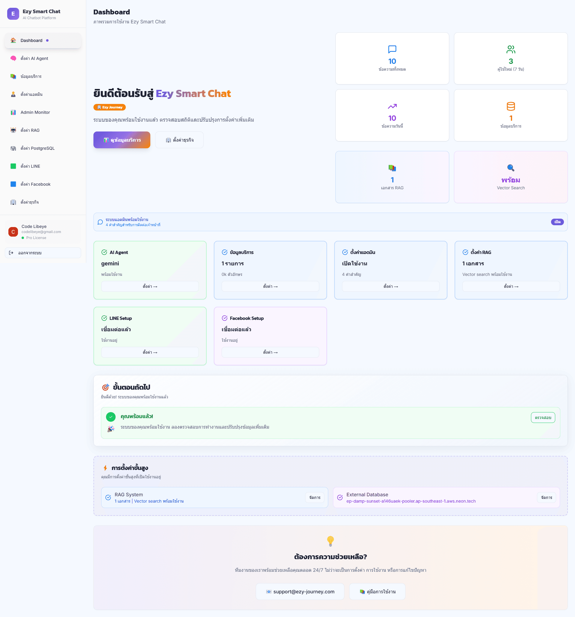 Ezy Smart Chat - AI Chatbot โดย EZY-Journey: ยกระดับธุรกิจคุณด้วยผู้ช่วยอัจฉริยะ!